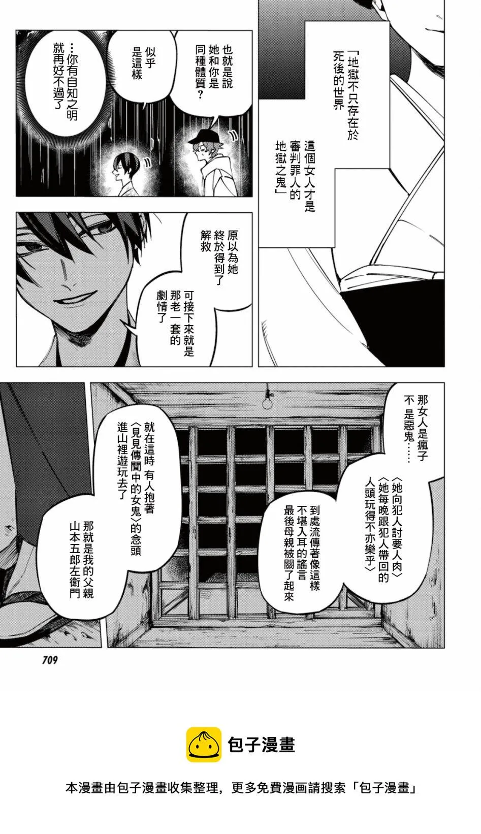 第21话 第29页