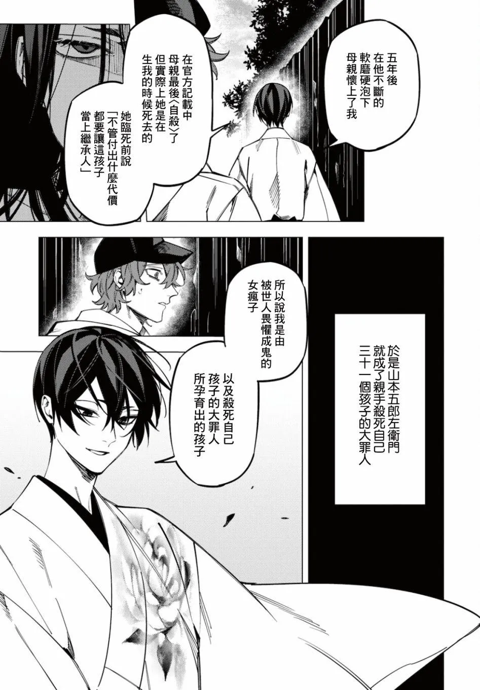 第21话 第31页