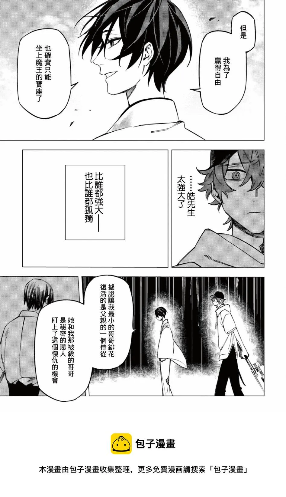 第21话 第33页