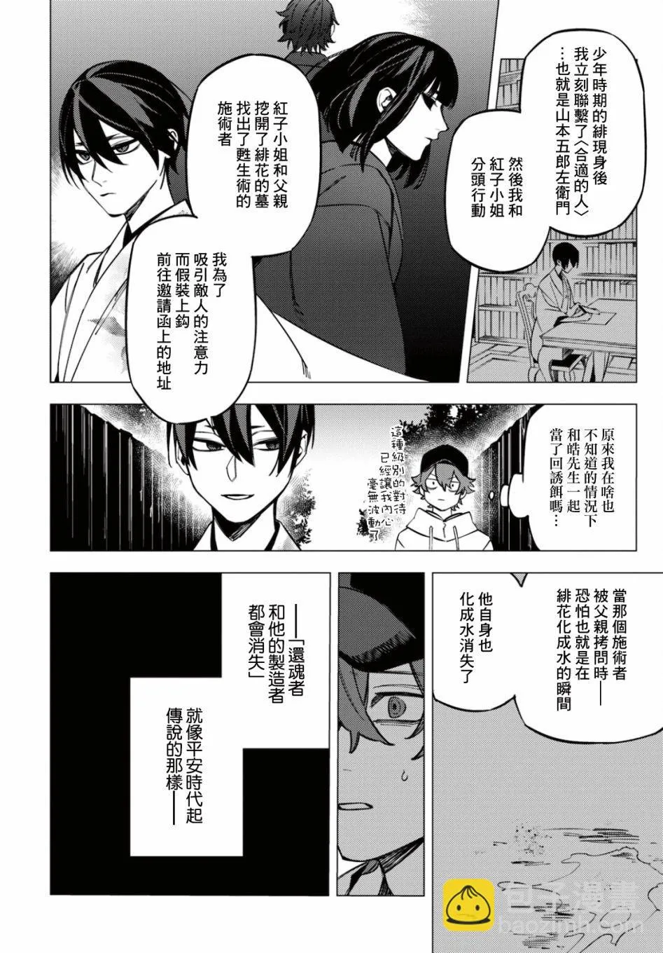 第21话 第34页