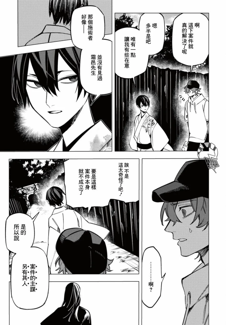 第21话 第35页