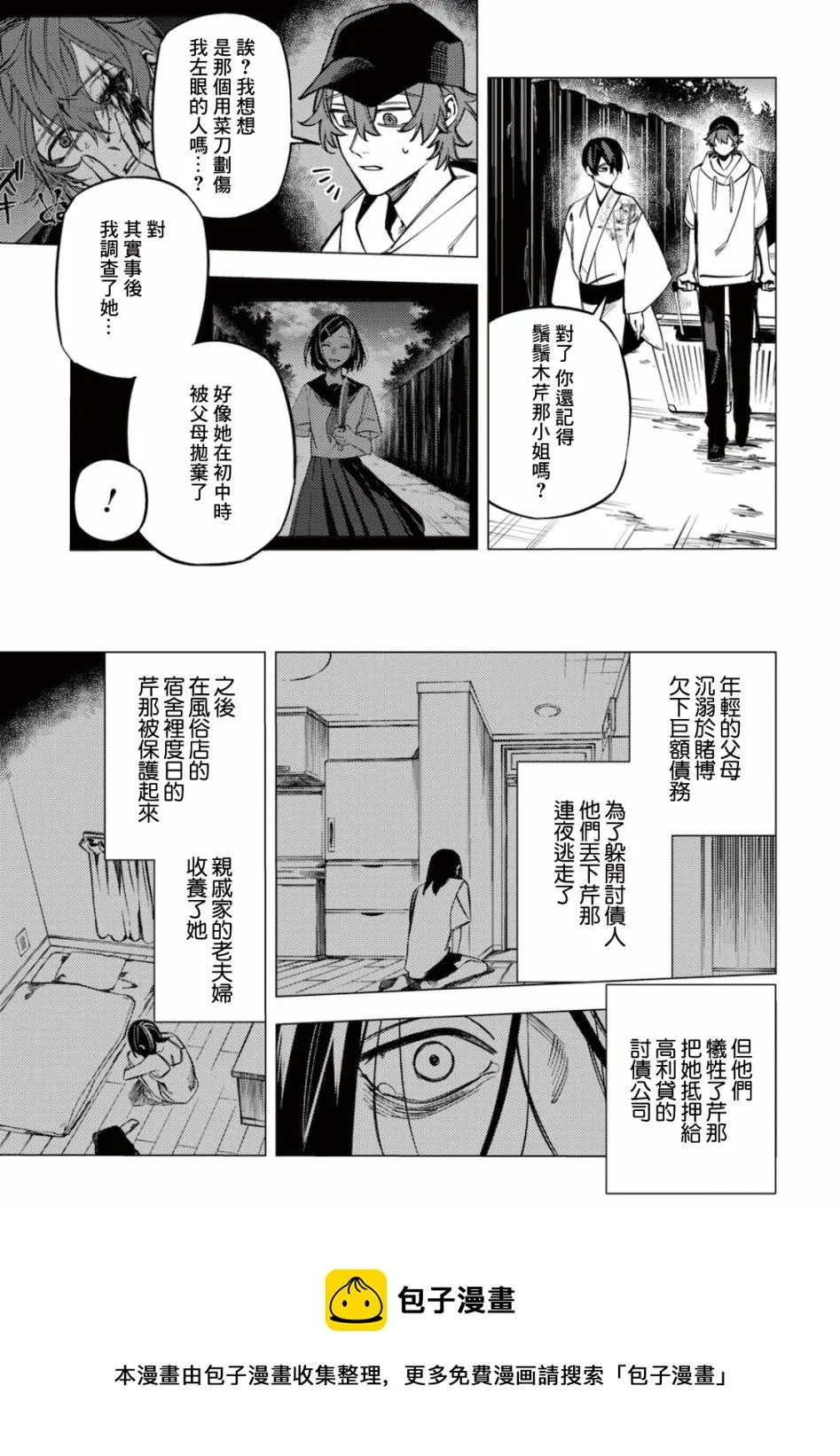 第21话 第37页