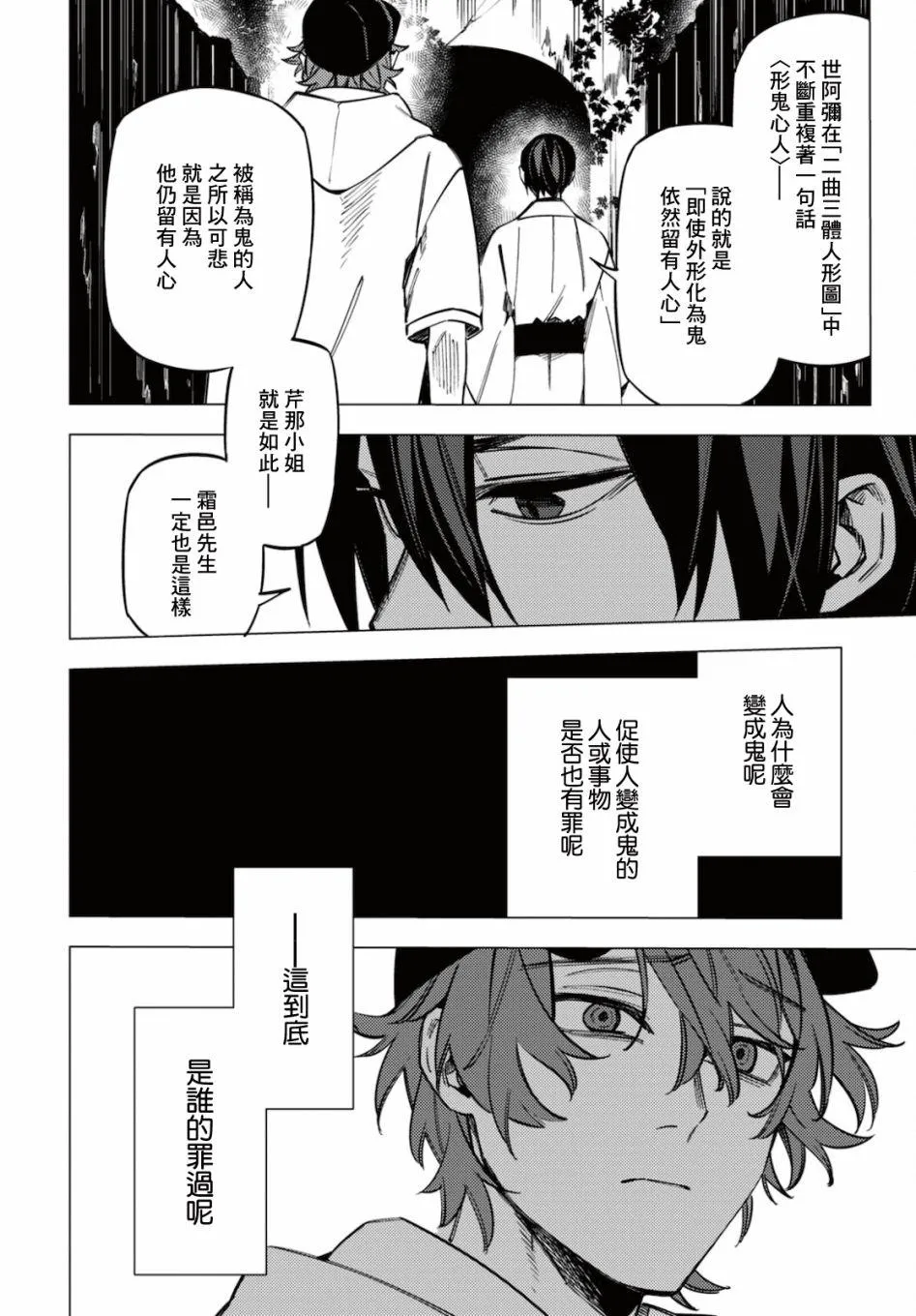 第21话 第40页