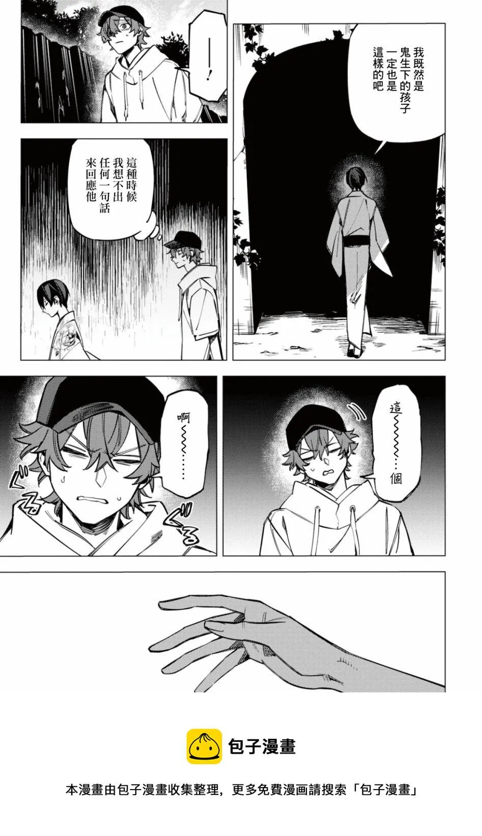 第21话 第41页