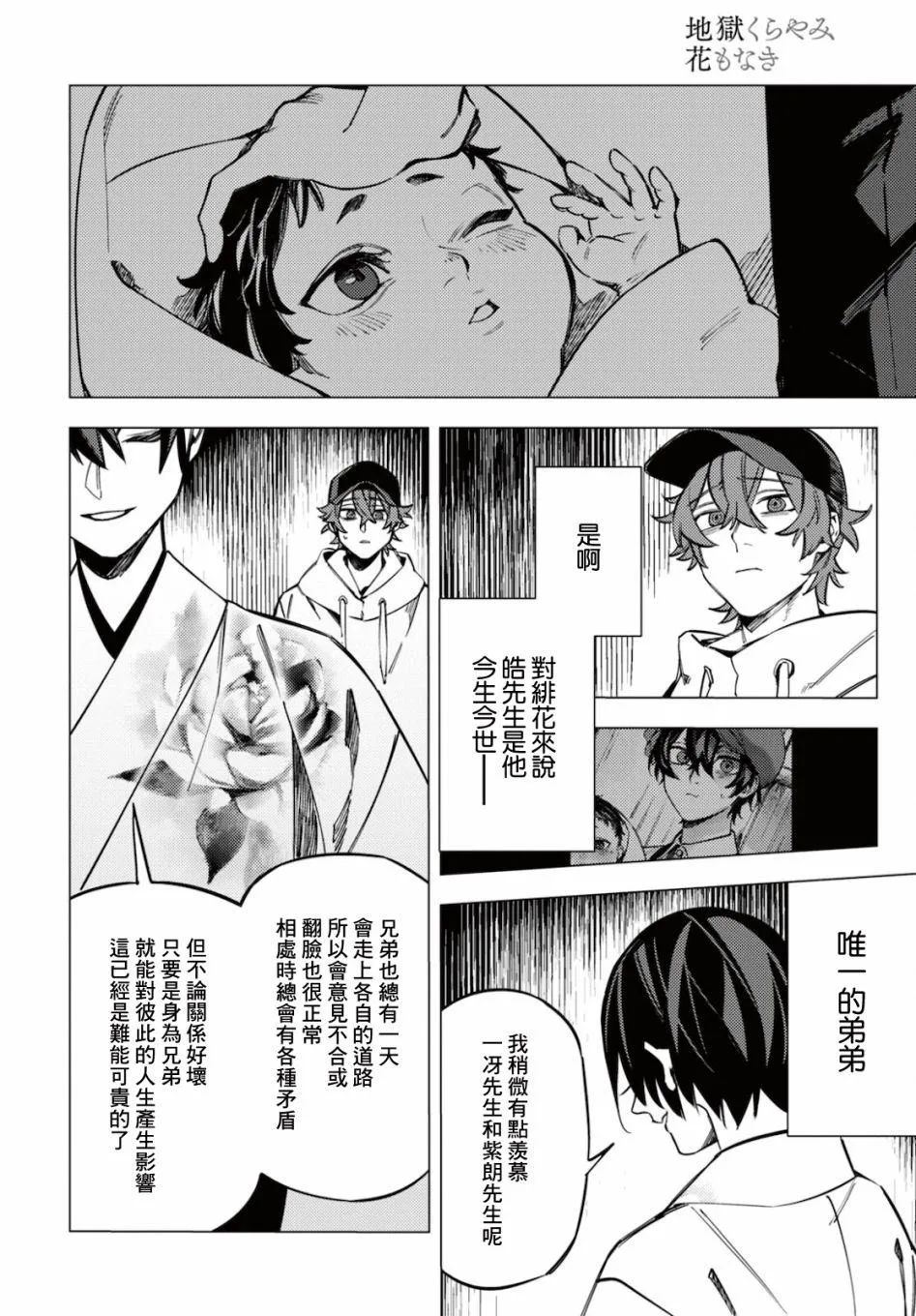 第21话 第44页