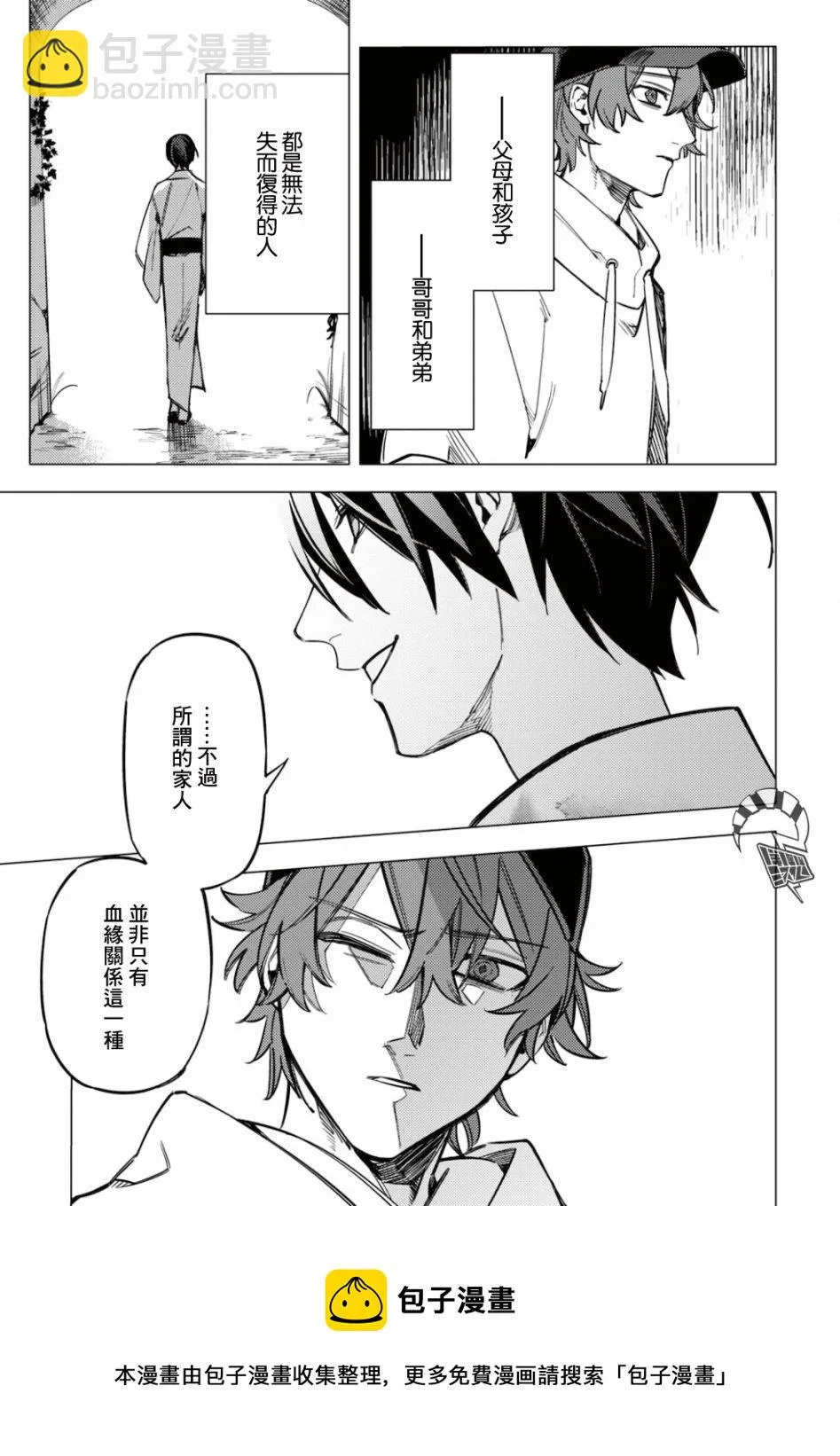 第21话 第45页