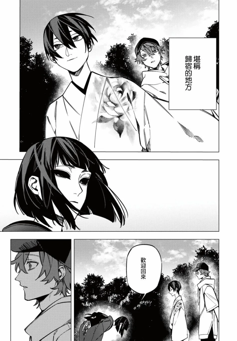 第21话 第48页