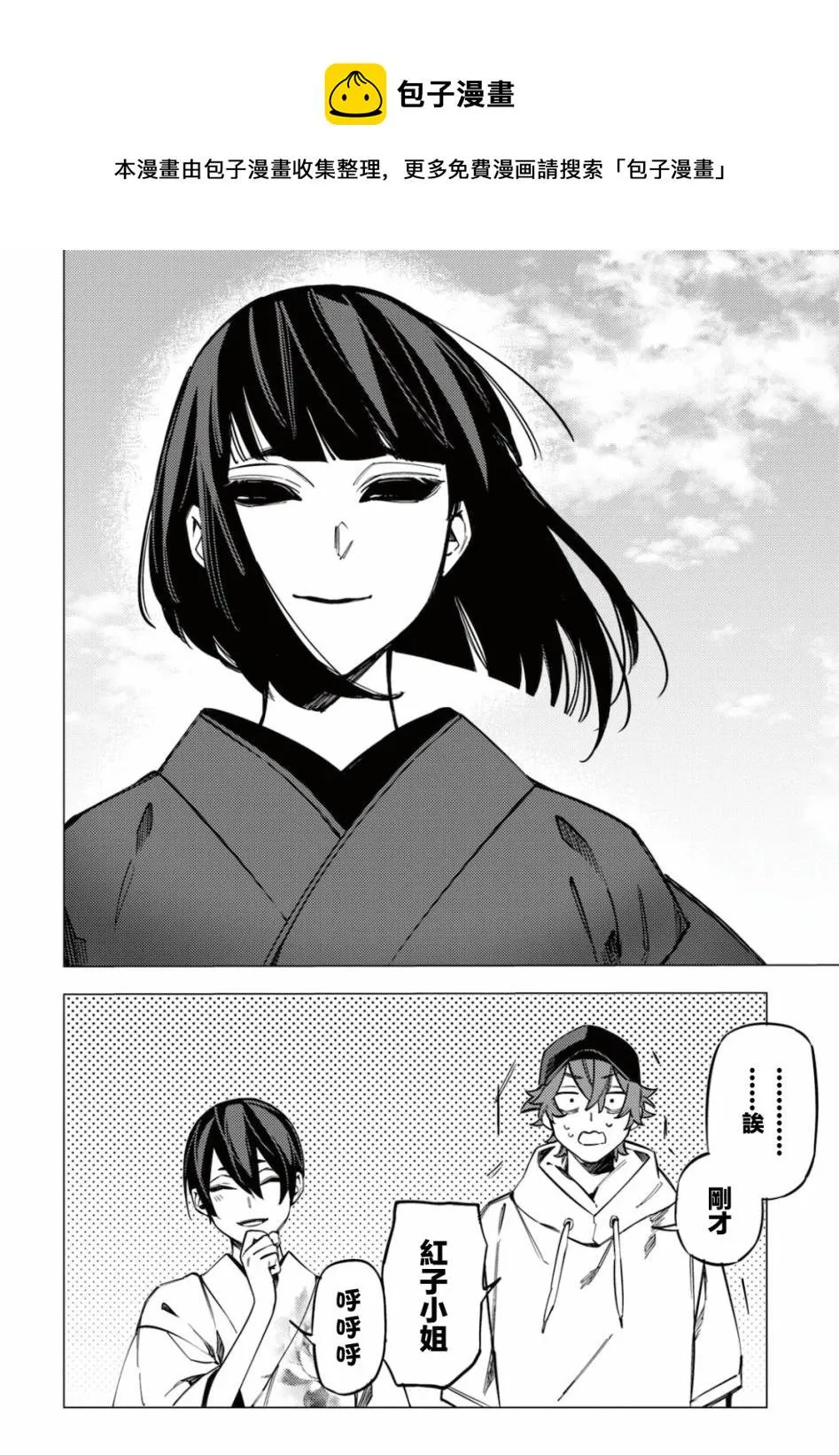 第21话 第49页