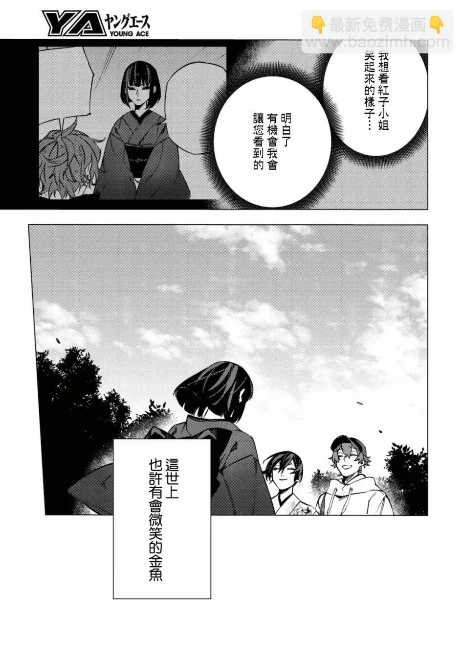 第21话 第50页