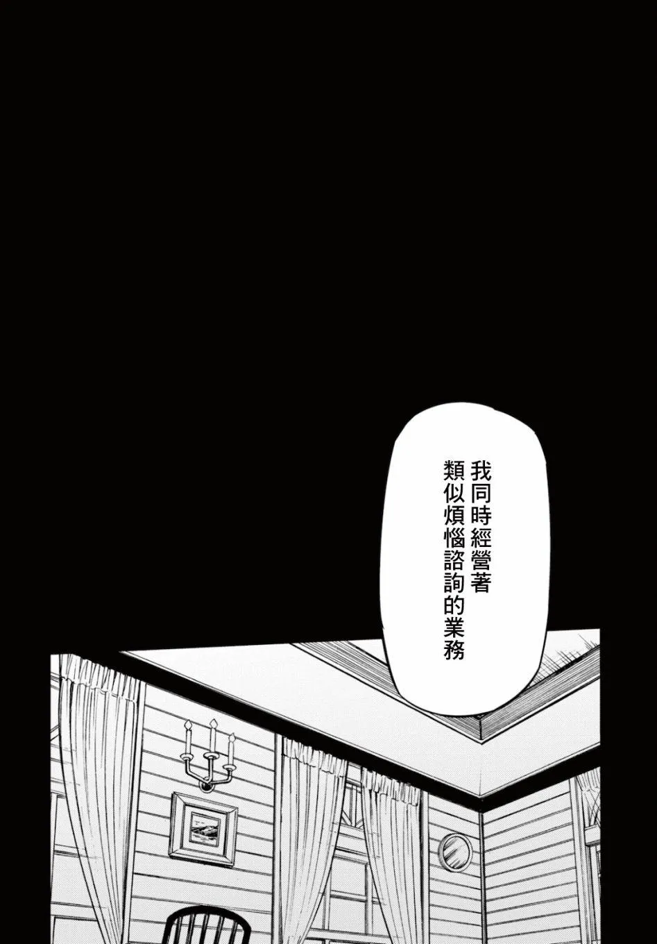 第21话 第51页