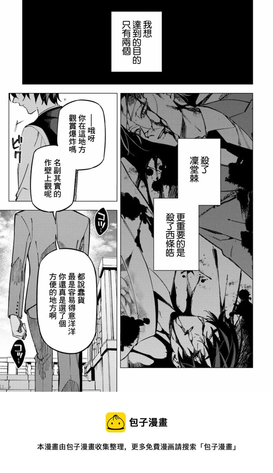 第20话 第5页