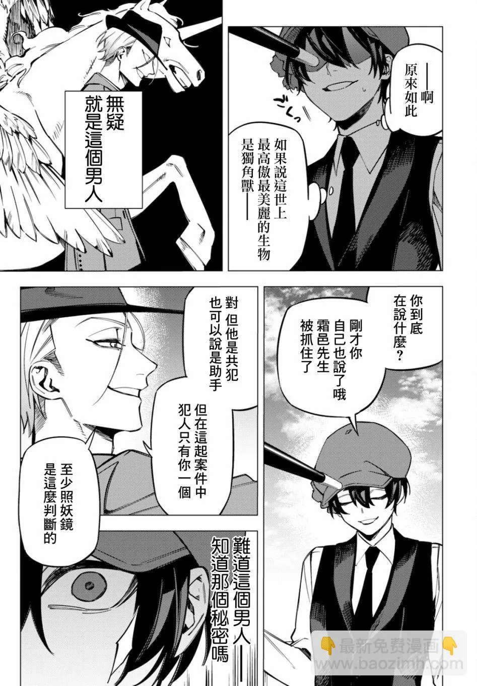 第20话 第11页