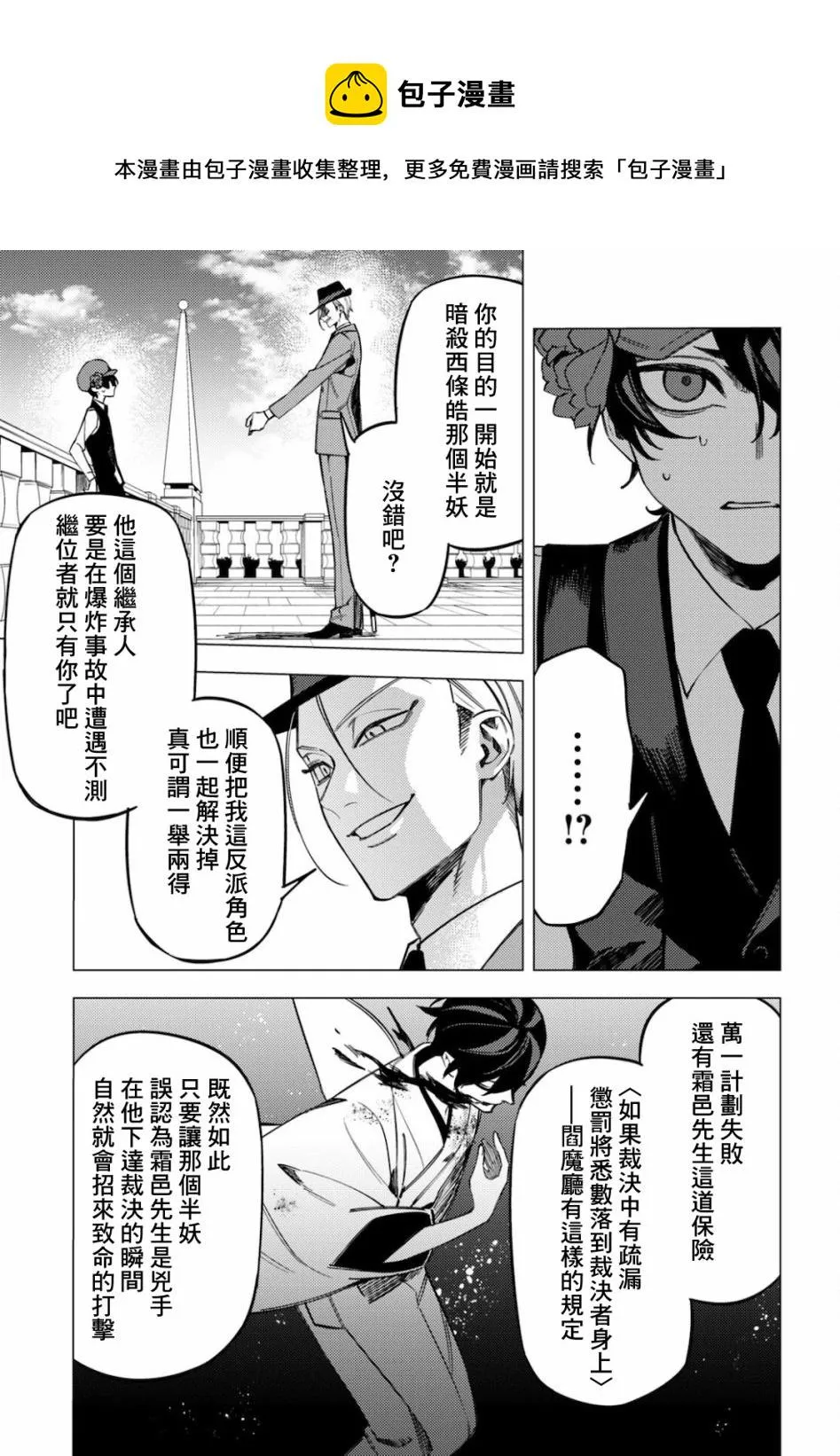 第20话 第25页