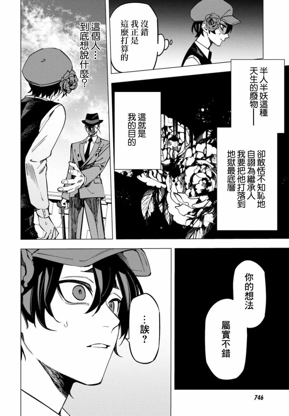 第20话 第26页
