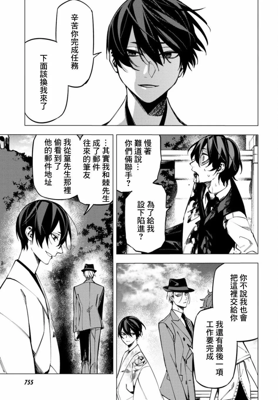 第20话 第35页