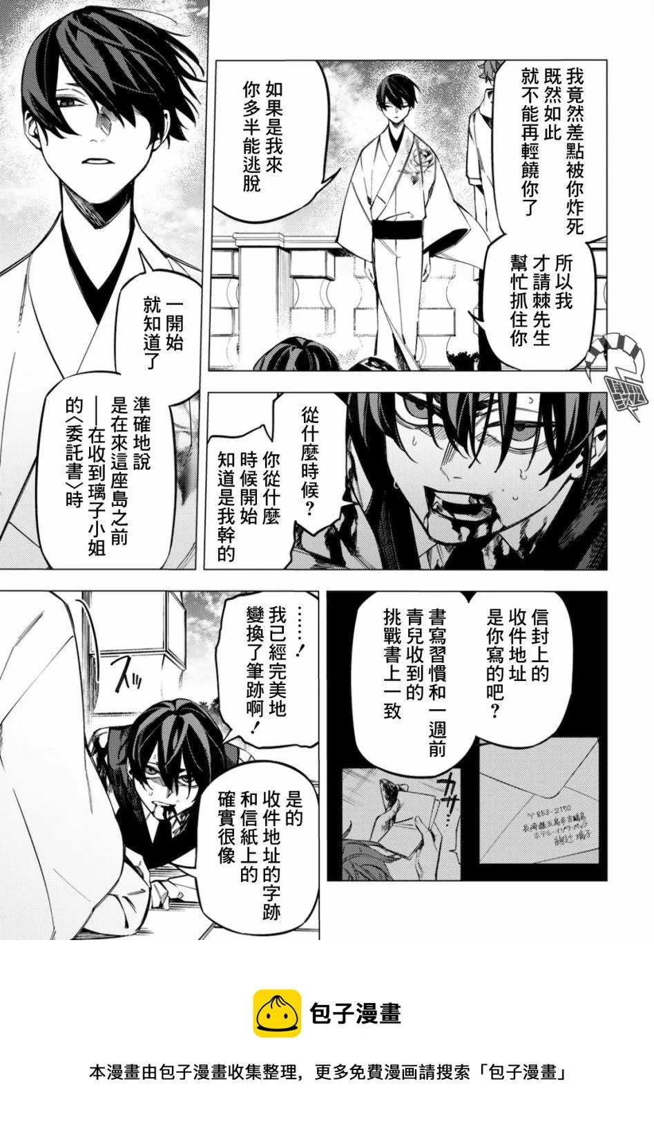 第20话 第37页