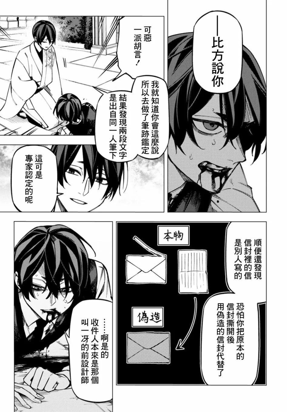 第20话 第39页