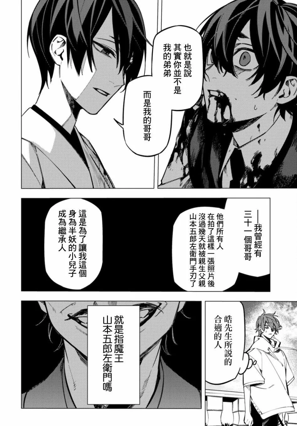 第20话 第44页