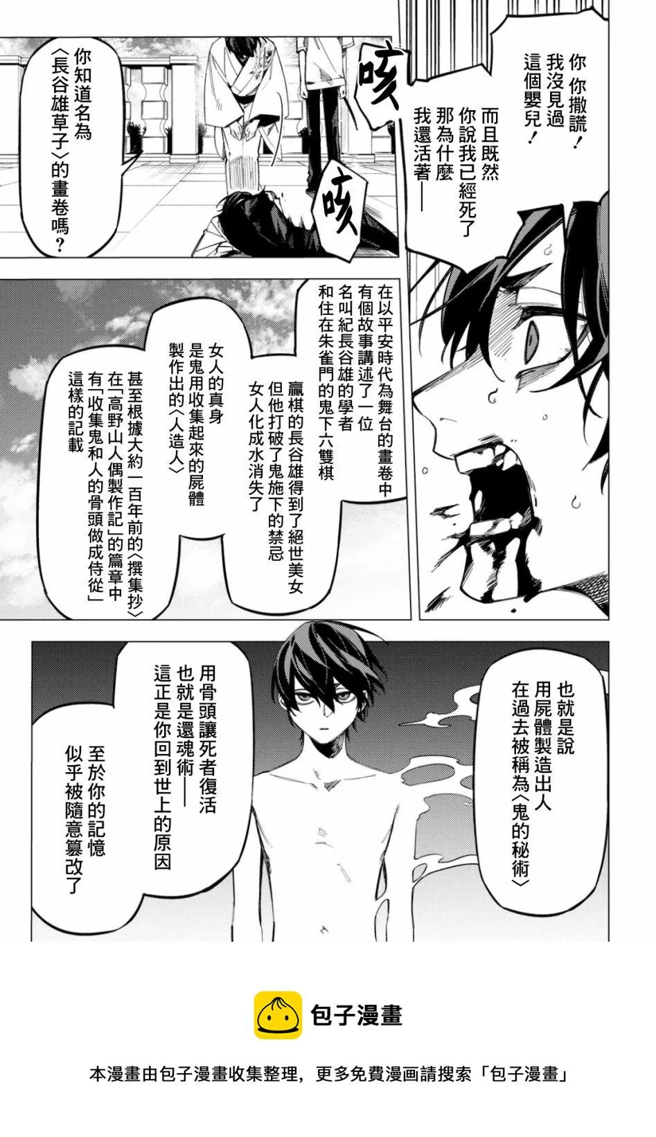 第20话 第45页