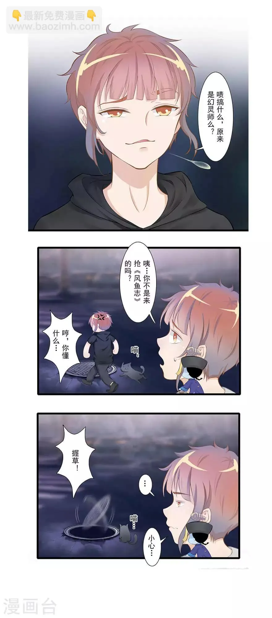 最终话 夜斗 第10页