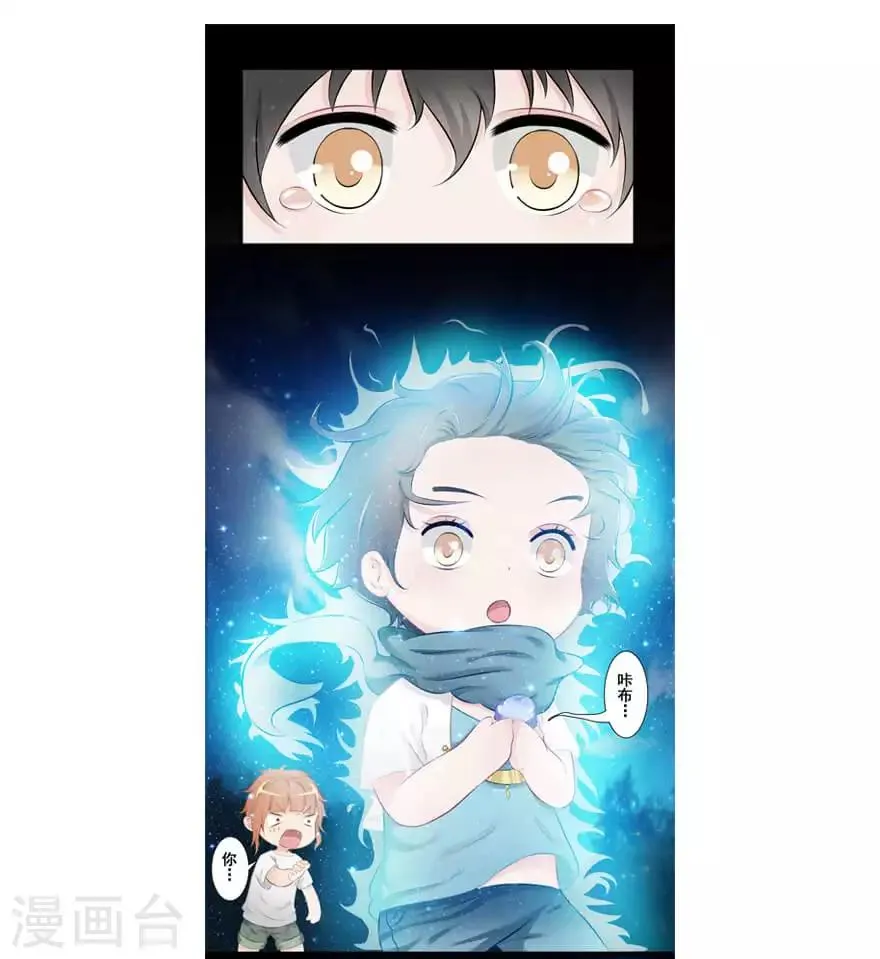 第22话 魂之形 第32页