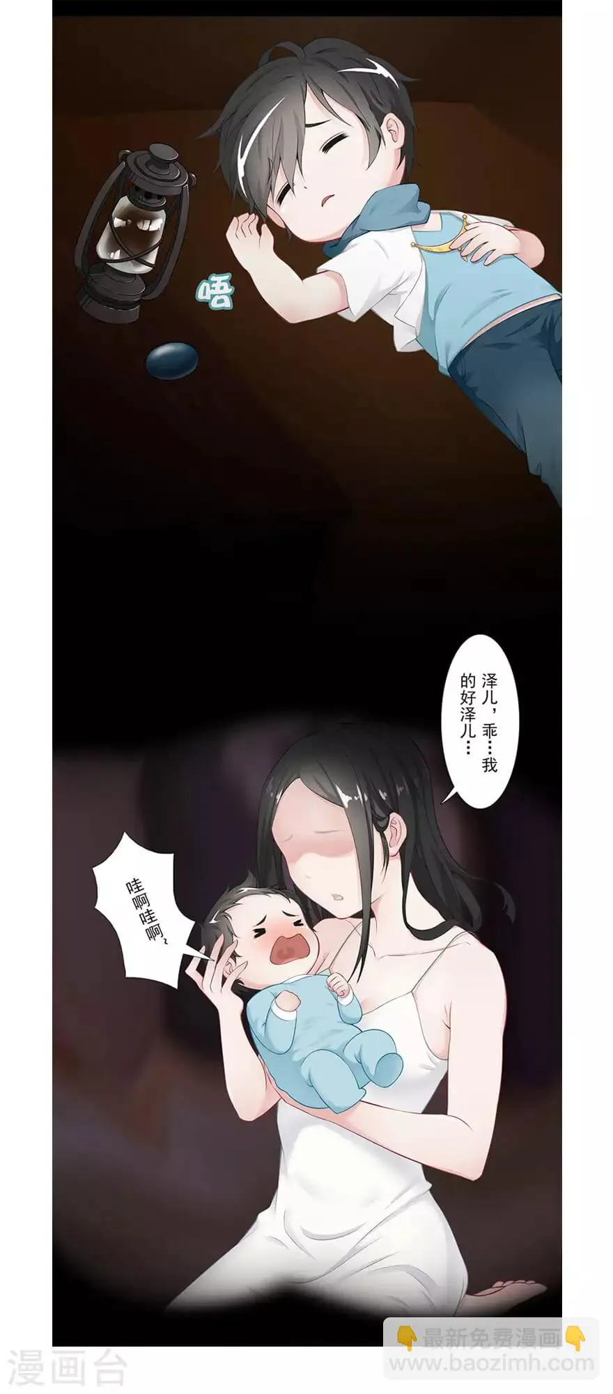 第21话 镜之卵 第18页