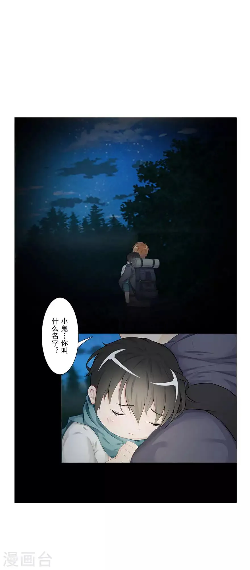 第21话 镜之卵 第29页
