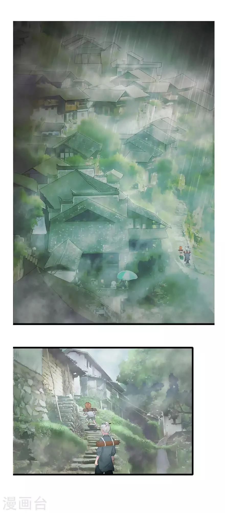 第20话 脸幽 第6页