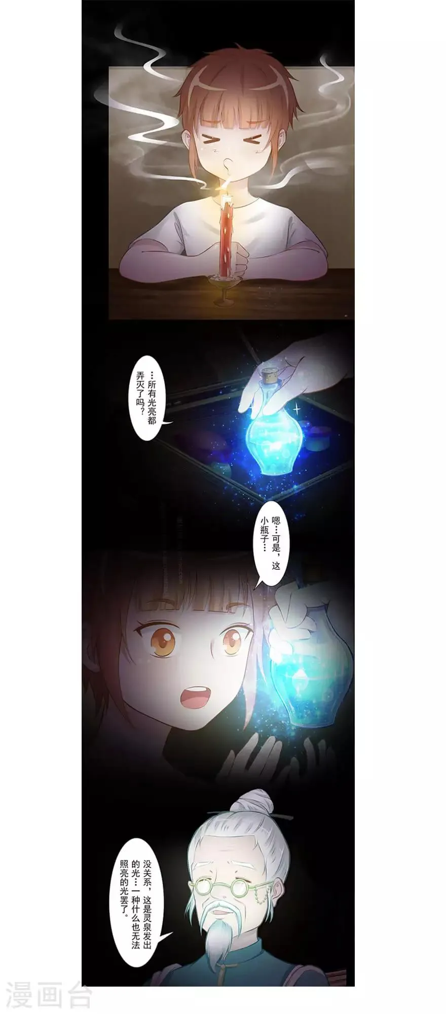 第20话 脸幽 第16页