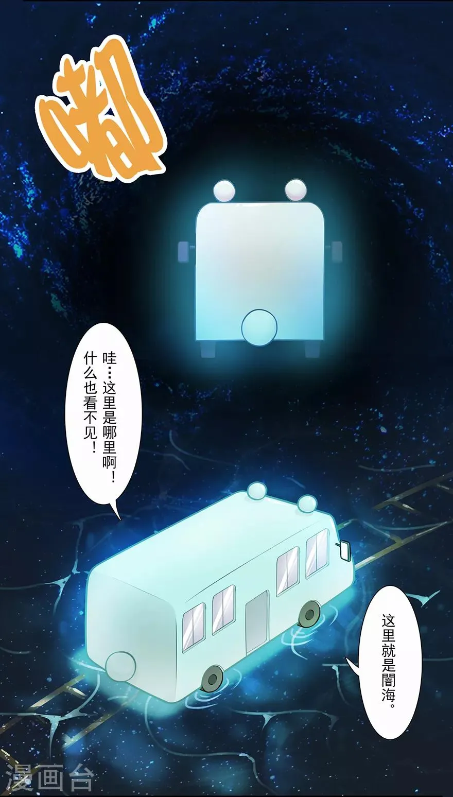 第18话 摆渡人 第19页
