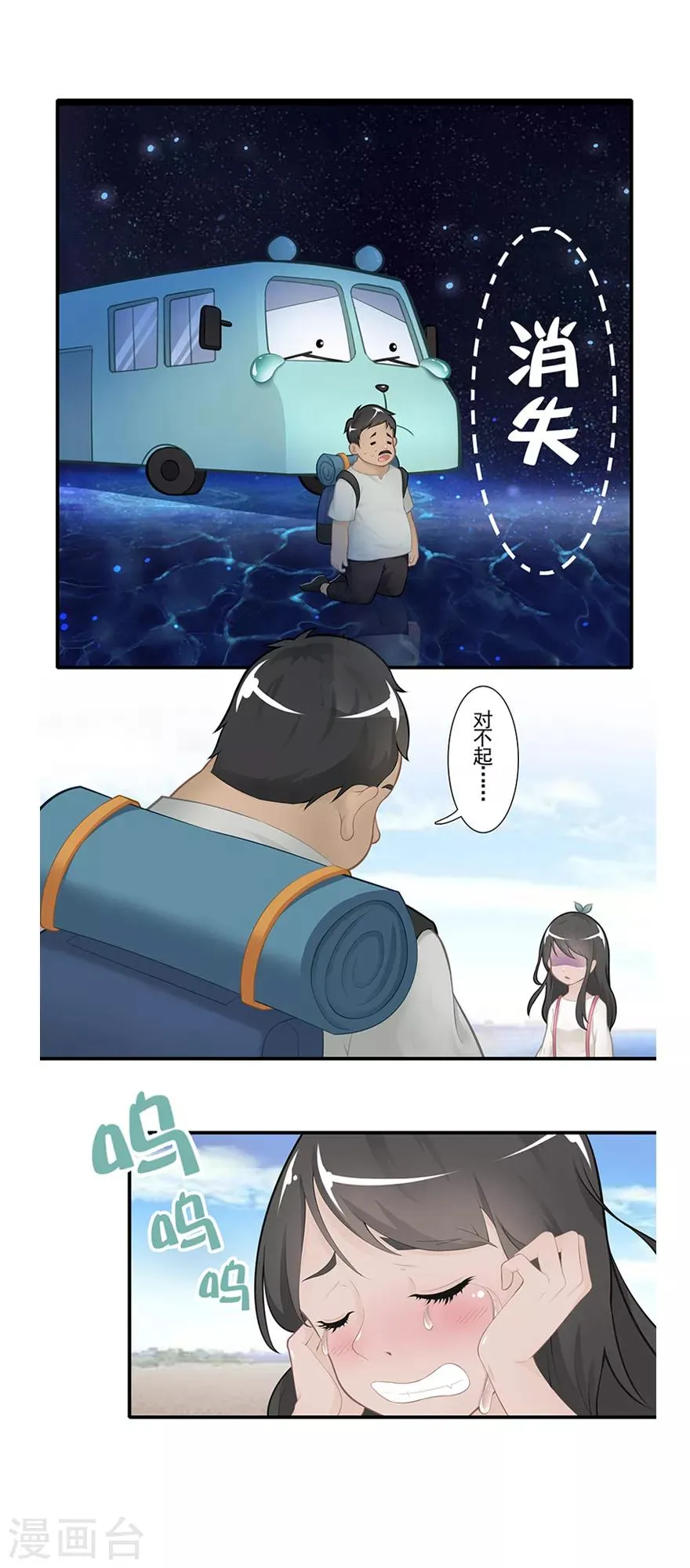 第18话 摆渡人 第36页