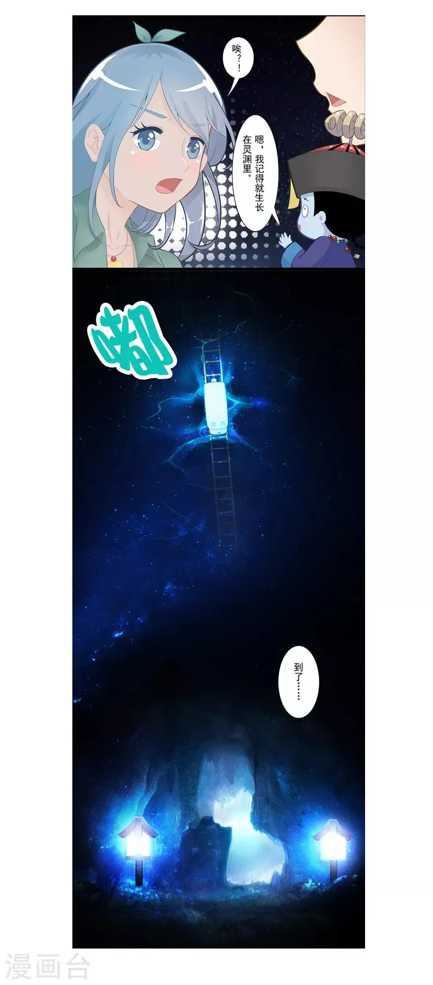 第18话 摆渡人 第44页