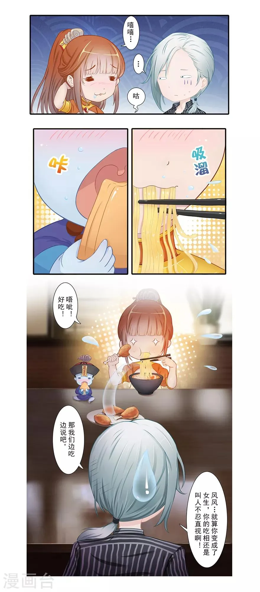 第16话 心之缺口 第4页