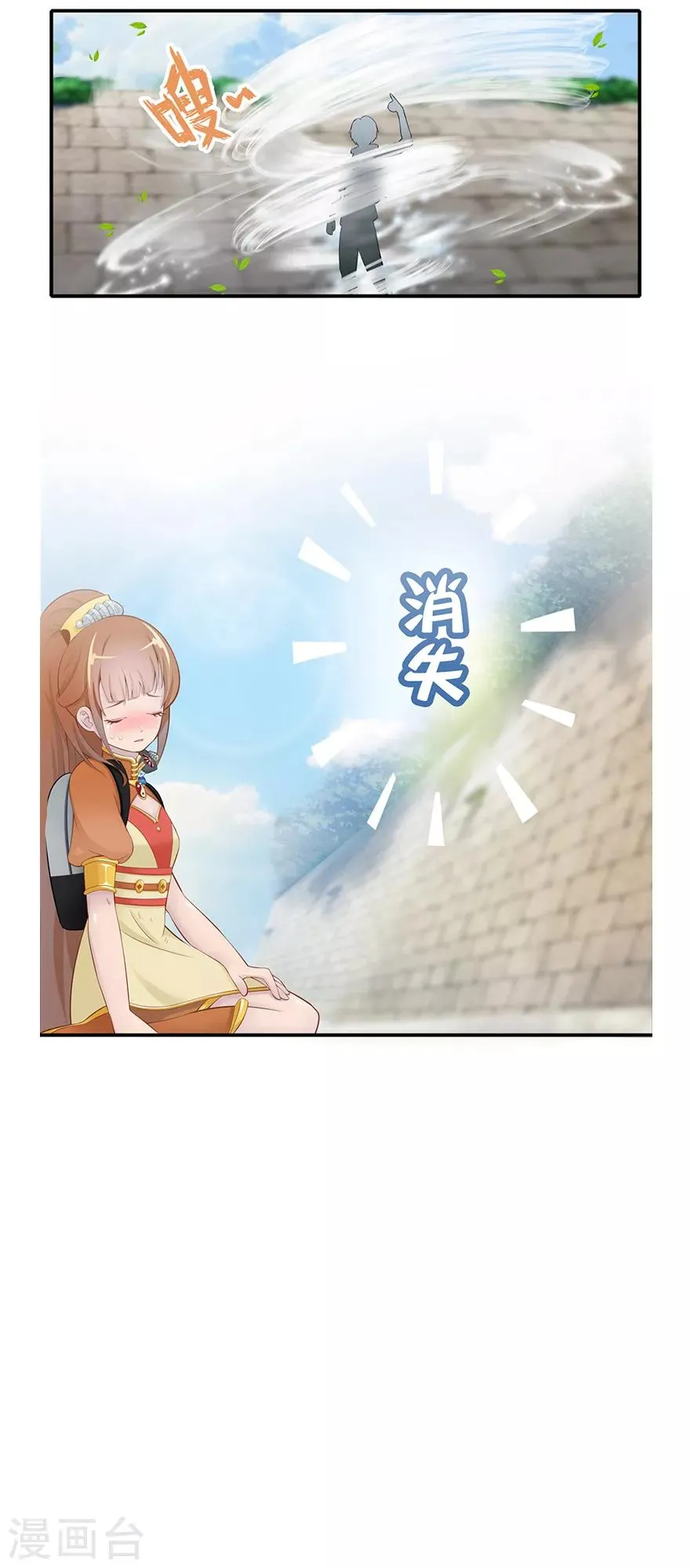 第15话 占灵 第30页