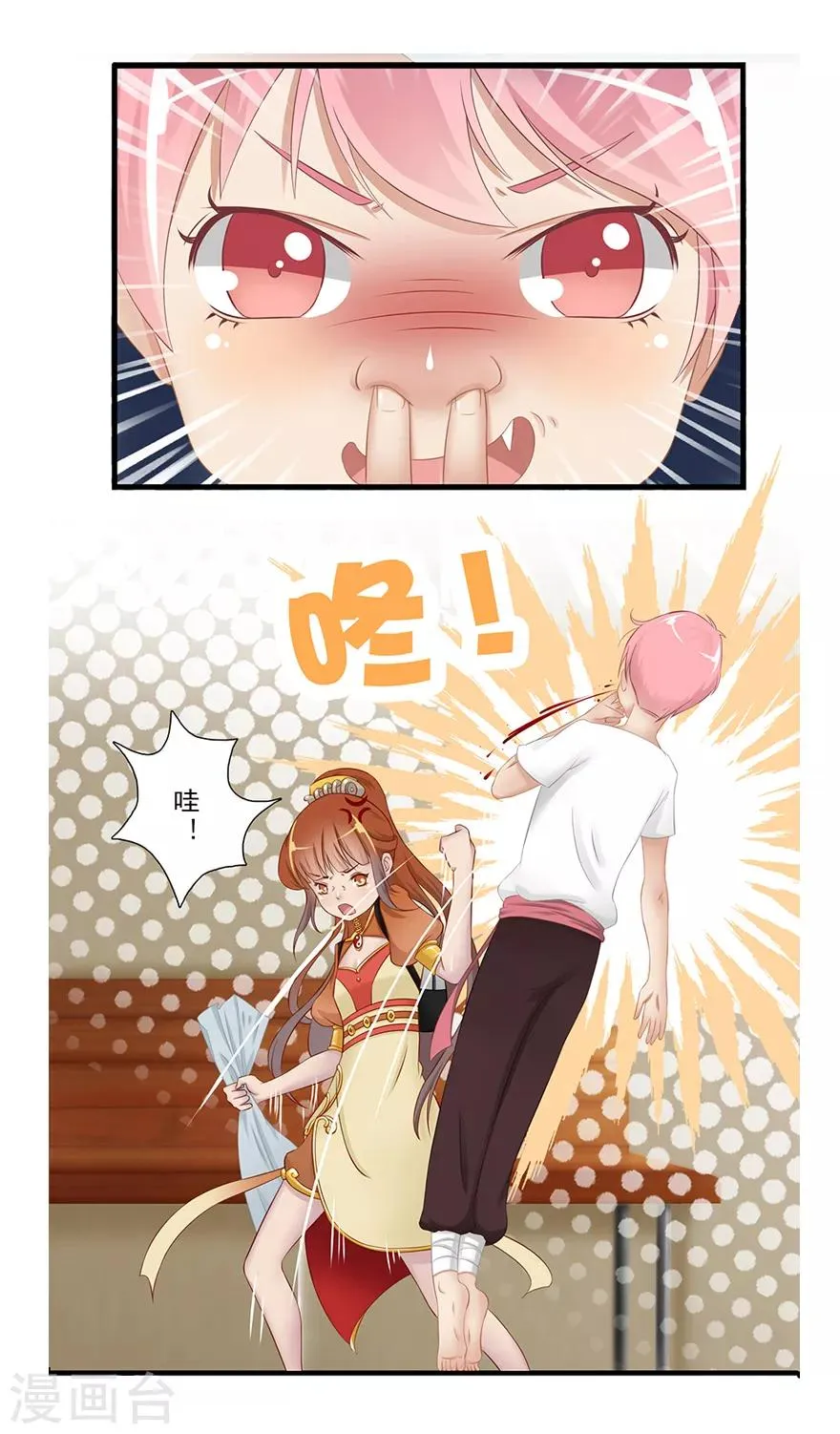 第14话 远方来信 第2页