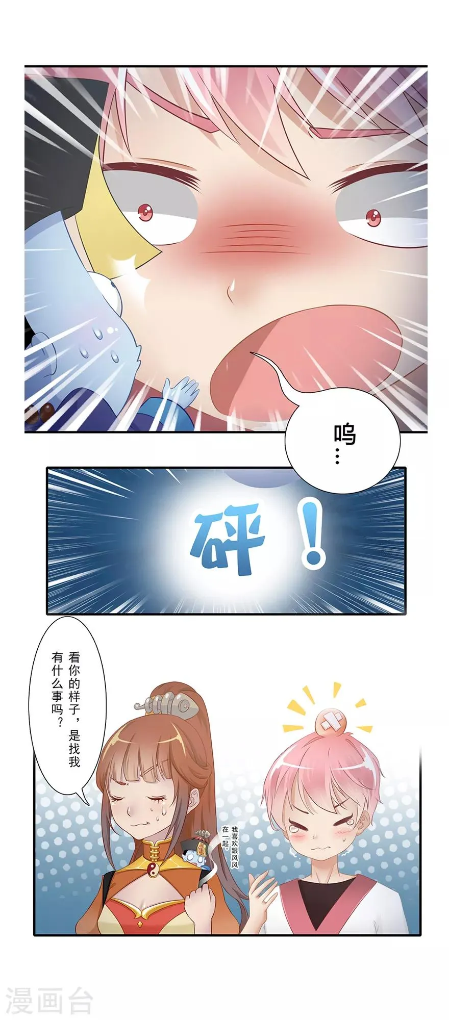 第14话 远方来信 第5页
