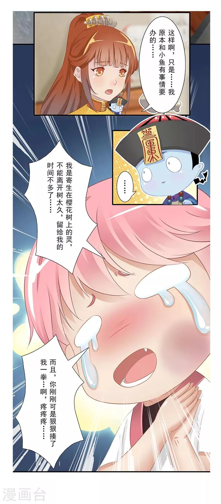 第14话 远方来信 第9页