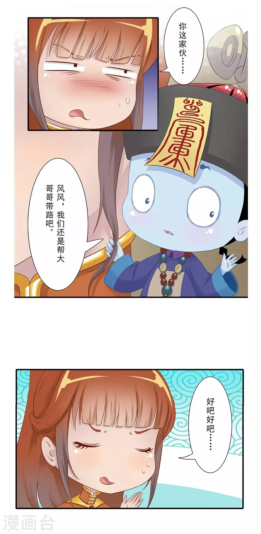 第14话 远方来信 第10页
