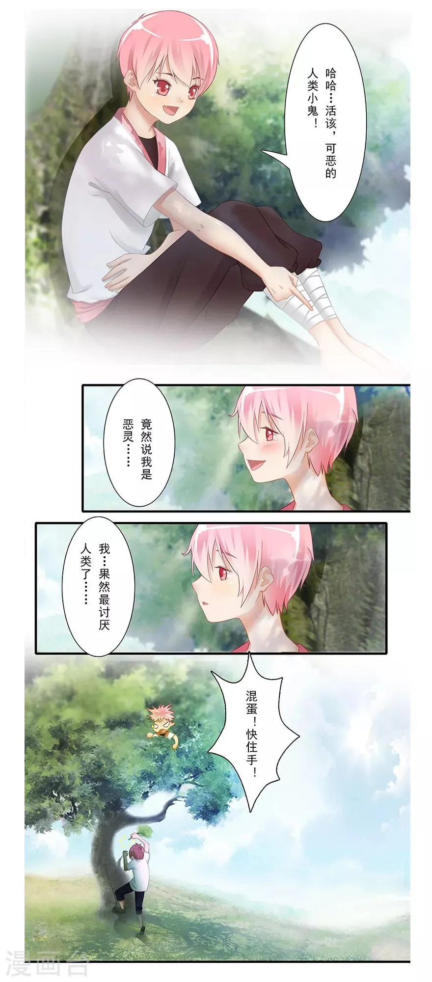 第14话 远方来信 第15页