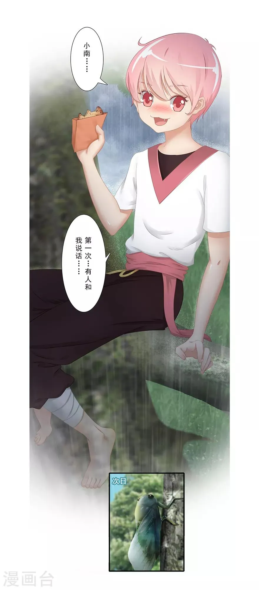 第14话 远方来信 第19页