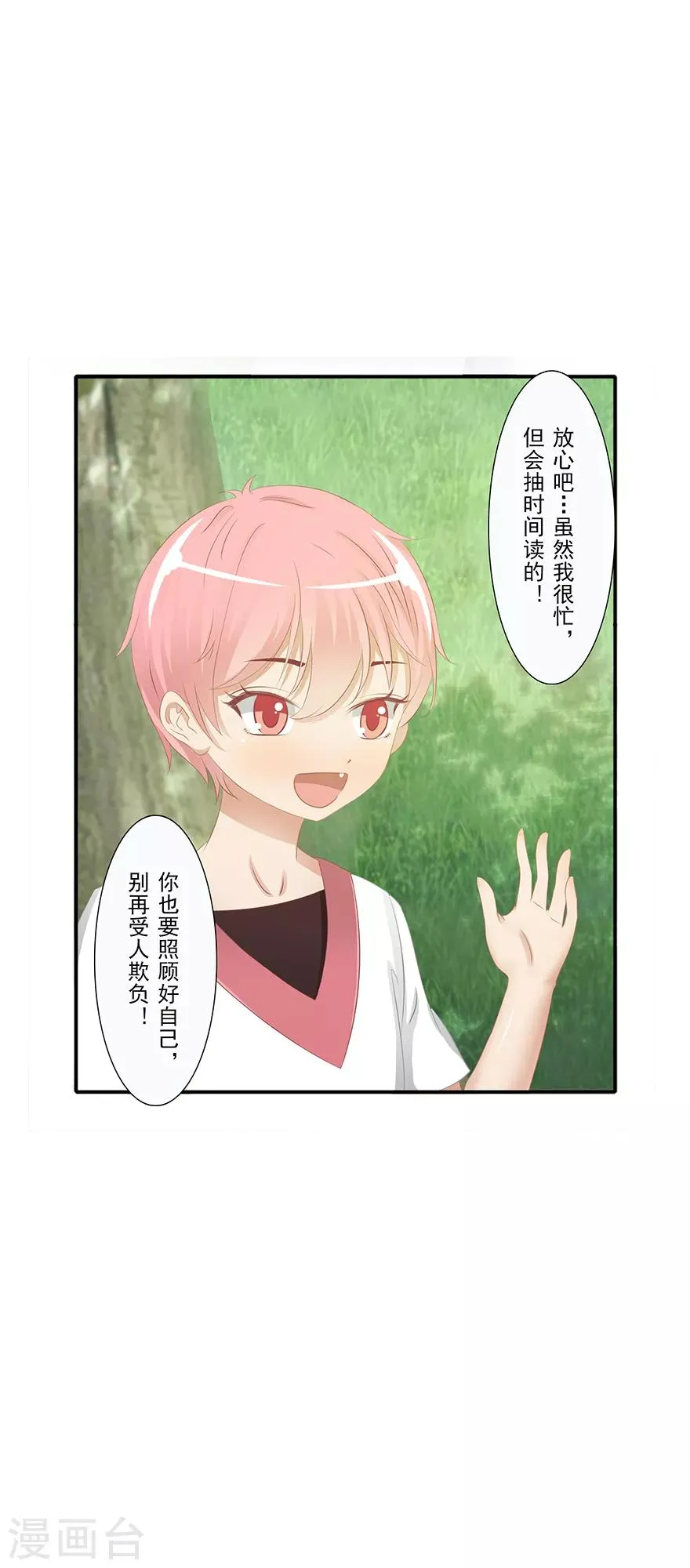 第14话 远方来信 第29页