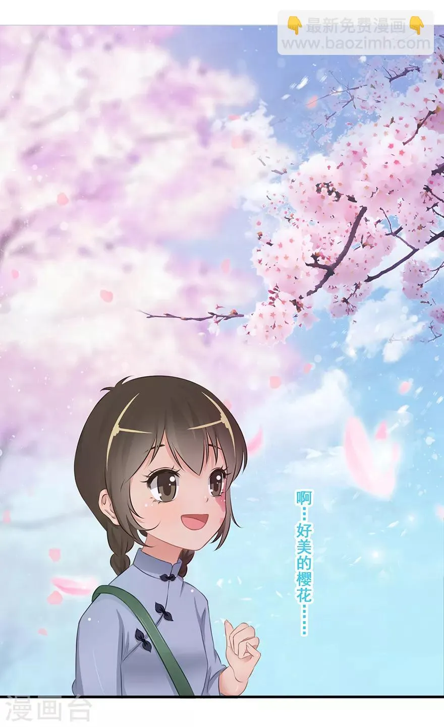 第14话 远方来信 第30页