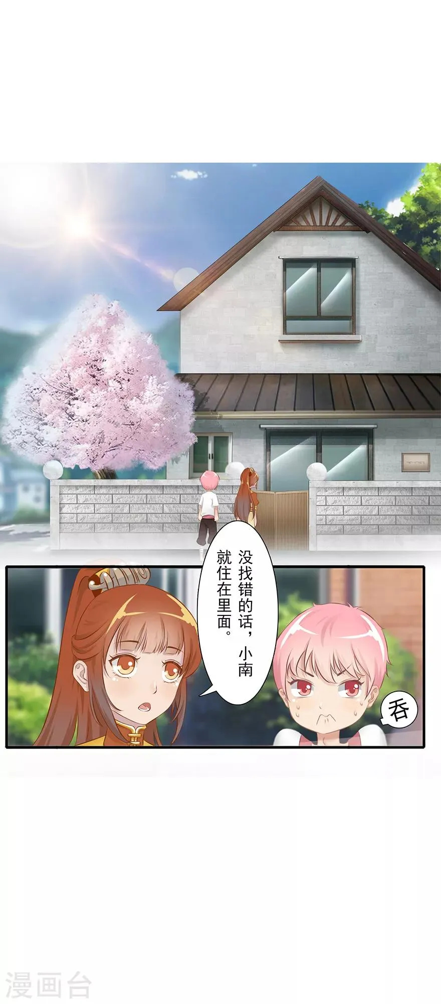 第14话 远方来信 第33页
