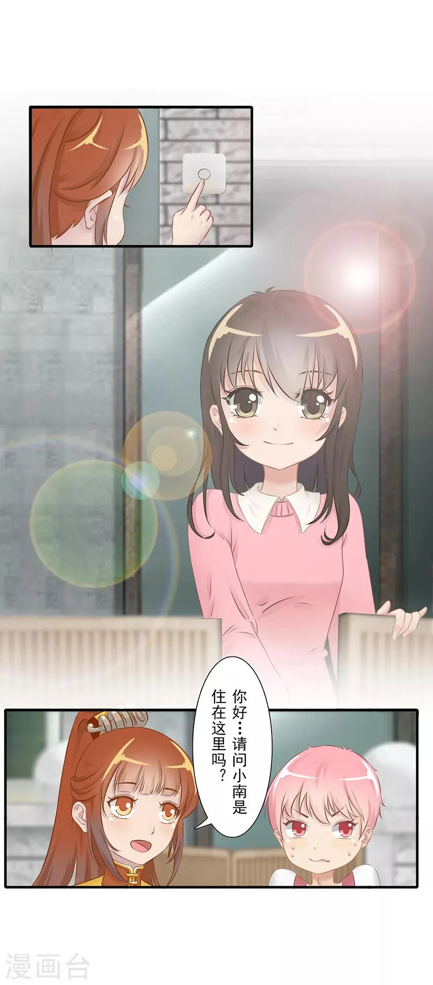 第14话 远方来信 第34页