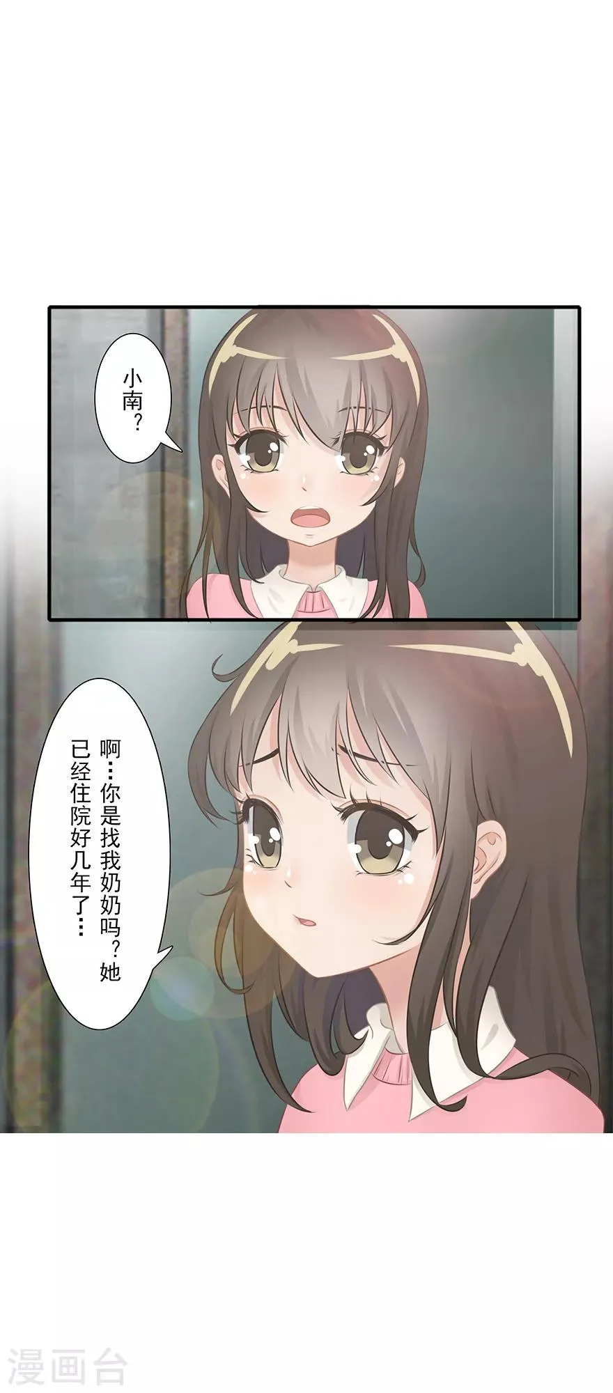 第14话 远方来信 第35页