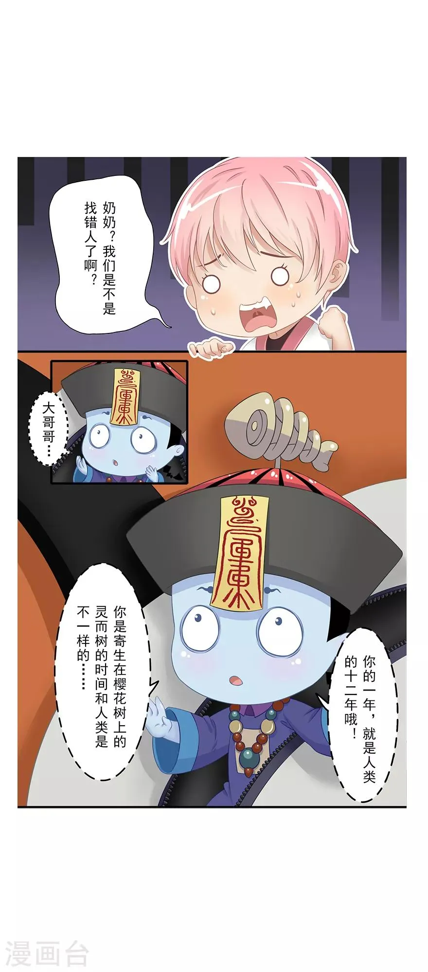 第14话 远方来信 第36页