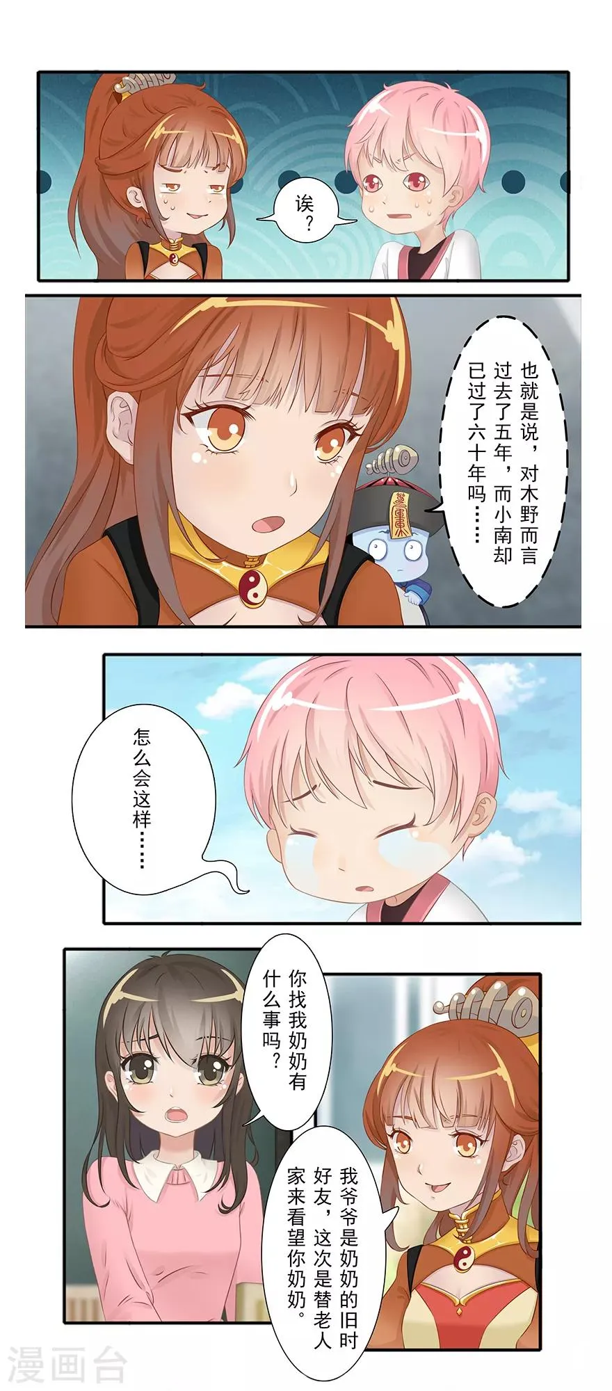 第14话 远方来信 第37页