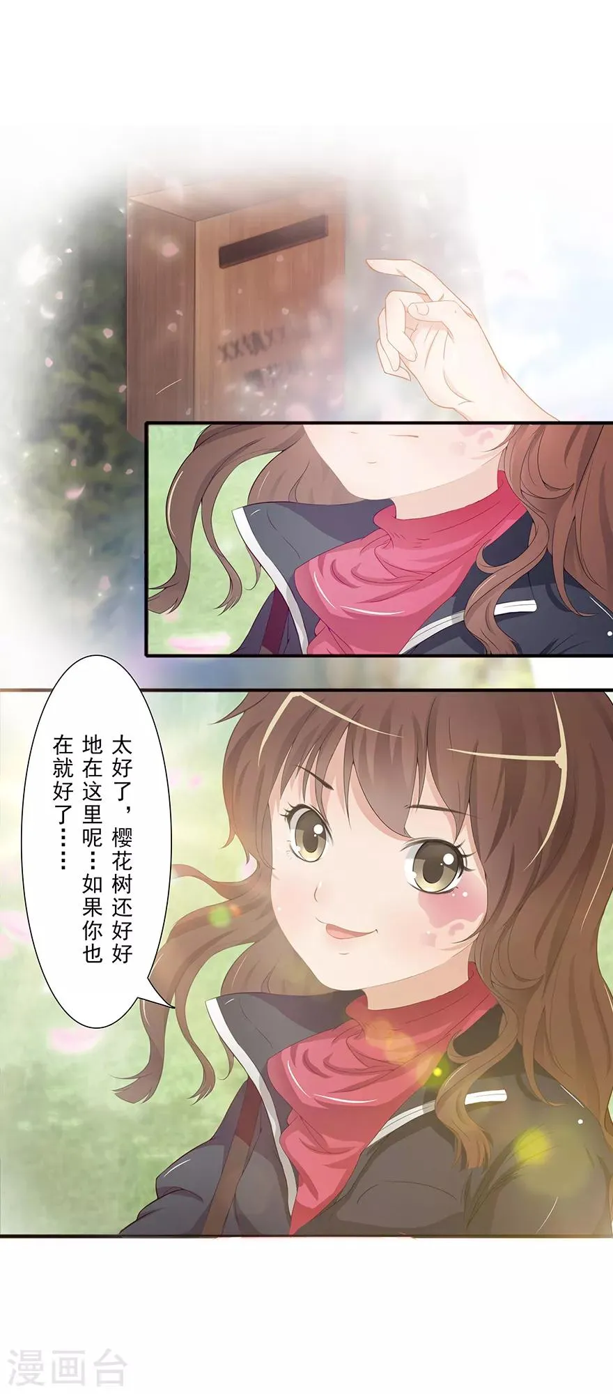 第14话 远方来信 第49页