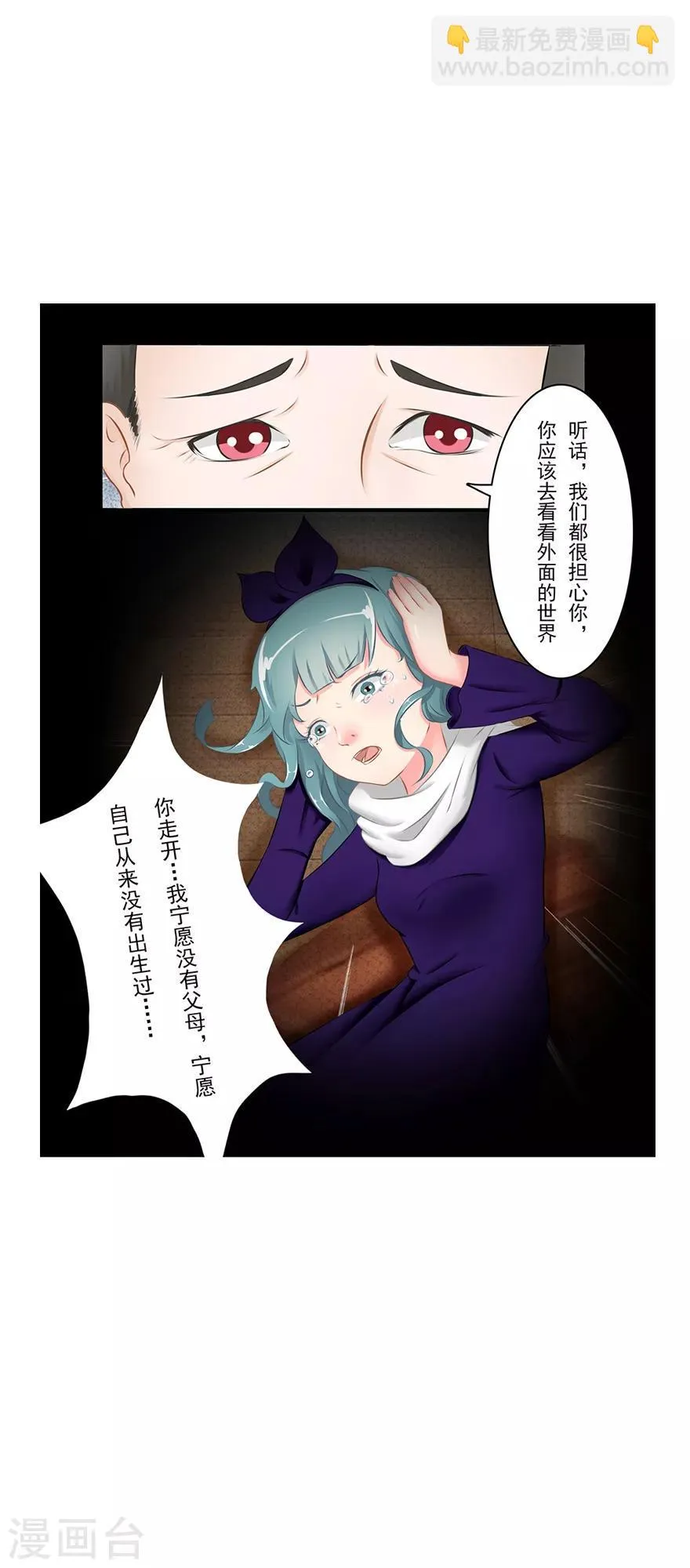 第13话 时间之行 第19页