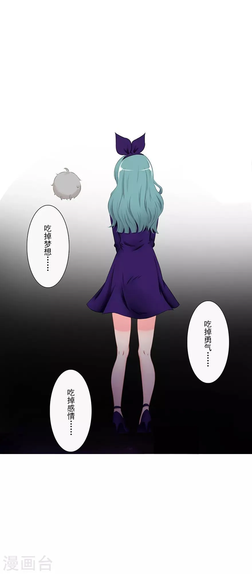 第13话 时间之行 第25页